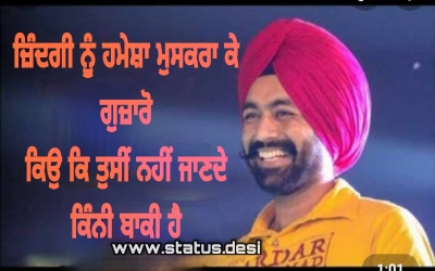 Punjabi status 5 background